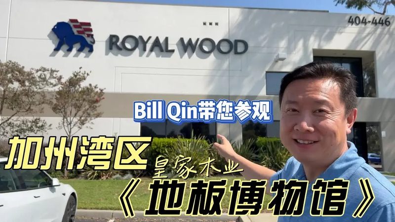 生态板安装视频教学